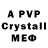 A-PVP мука Shakhzod Turaev