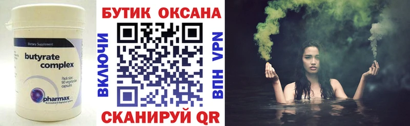 БУТИРАТ вода  где продают наркотики  mega ссылка  Вельск 