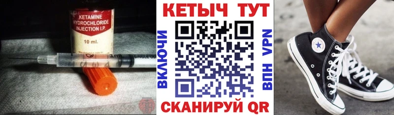 КЕТАМИН ketamine  закладка  Вельск 