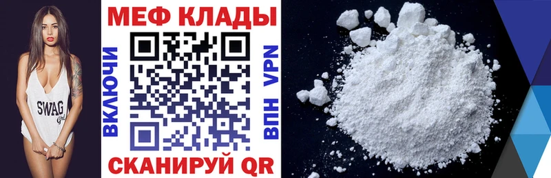 Меф мука купить наркотик Вельск