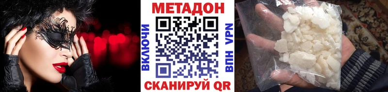 закладка  Вельск  МЕТАДОН мёд 